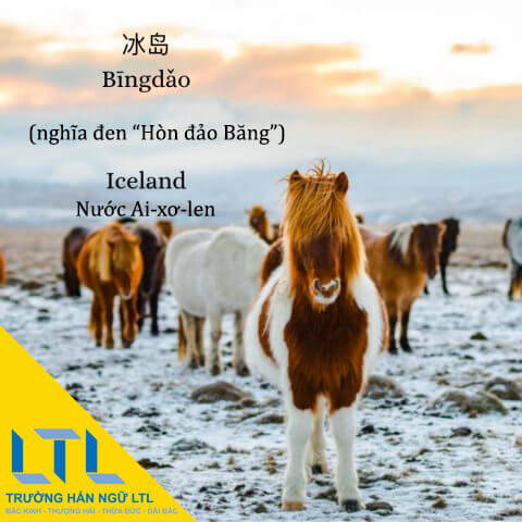 Iceland in Chinese