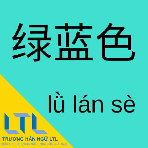 Turqoise in Chinese