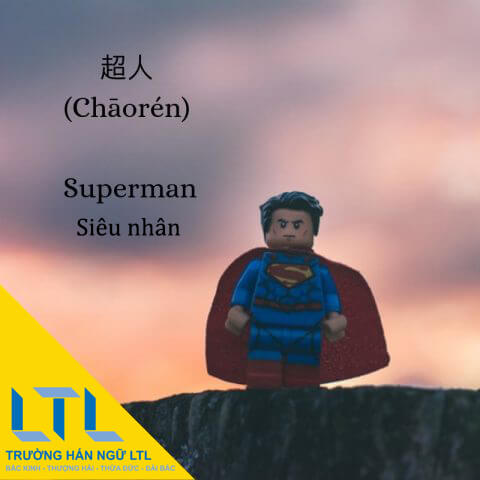 Superman in Chinese