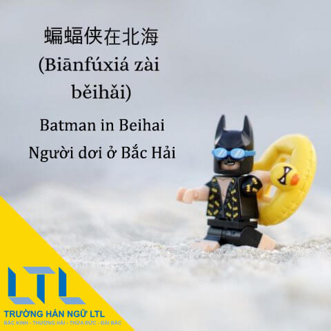 Batman in Beihai