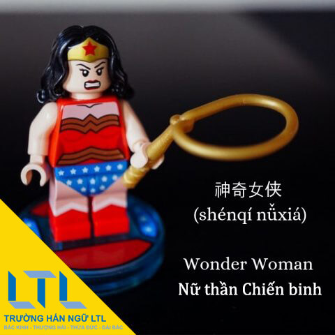 Wonder Woman in Chinese