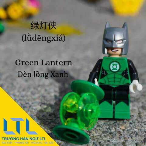 Green Lantern in Chinese