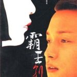 Review phim Bá Vương biệt cơ (1993) Thumbnail