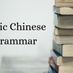 Ngữ pháp Cơ bản và Cấu trúc Câu tiếng Trung 2020 - Hướng dẫn hoàn chỉnh (P.1) Thumbnail
