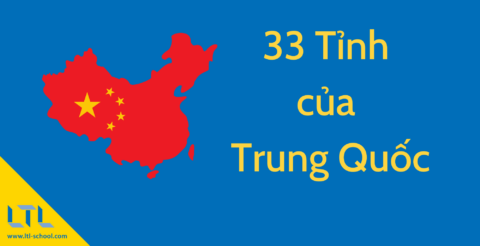 Các Tỉnh của Trung Quốc - Hướng dẫn đầy đủ về 33 Khu vực Trung Quốc Thumbnail